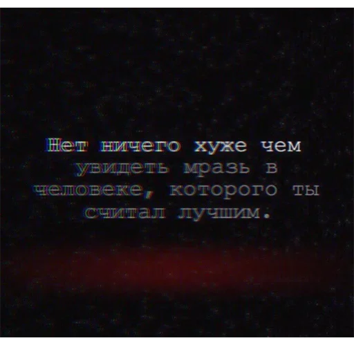 Стикер Типо цитаты