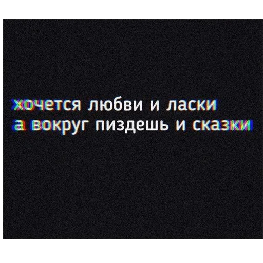 Стикер Типо цитаты