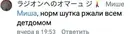 Стикер TomiokO4ka