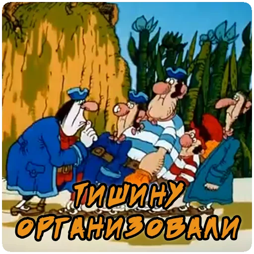 Стикер Остров сокровищ