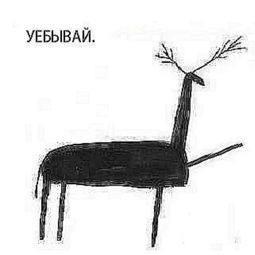 Стикер Triggered