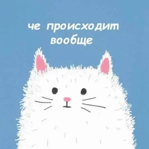 Стикер Triggered