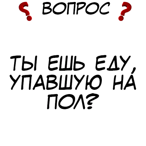 Стикер Правда или действие?