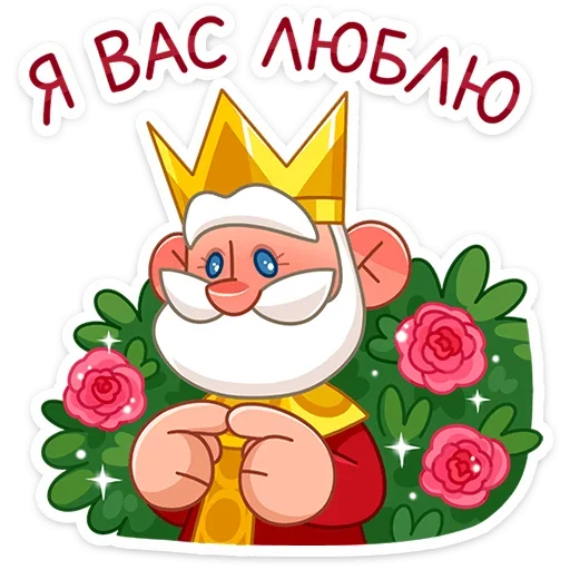Стикер Царь