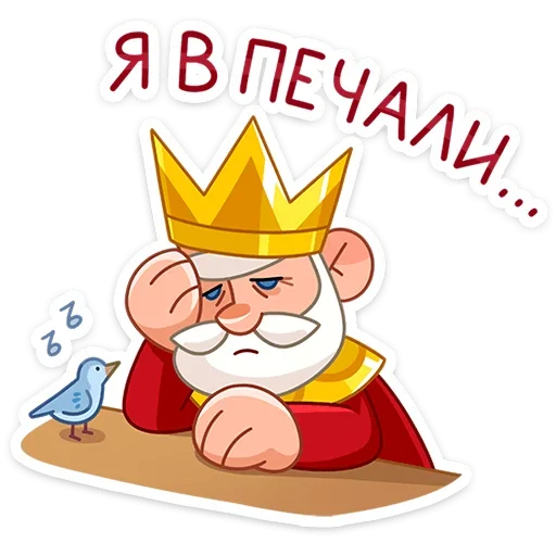 Стикер Царь