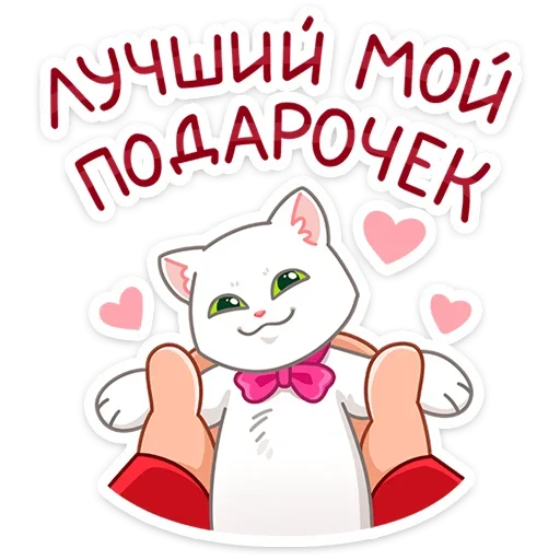 Стикер Царь