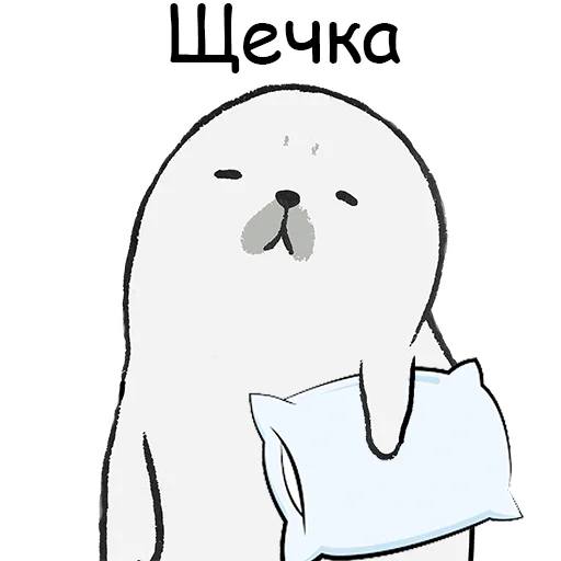 Стикер ТЮЛЕНТЯЙКА