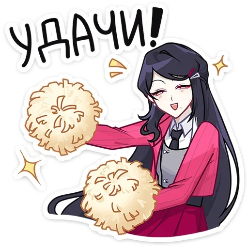 Стикер Близняшки Ви и Кейт