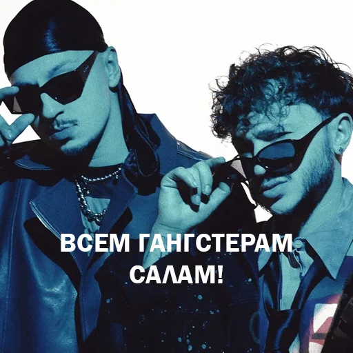 Стикер 2 BOYZ NO CAP