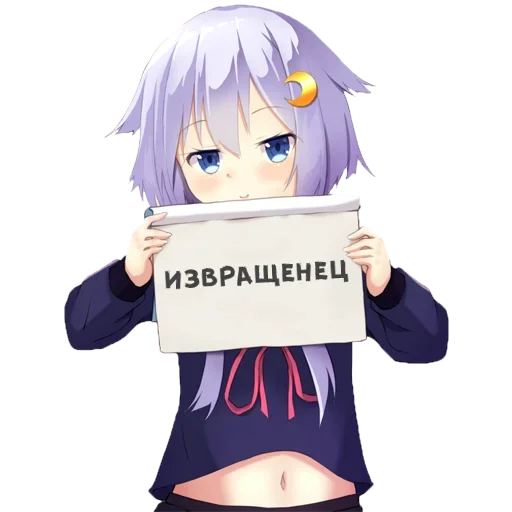 Стикер Тян фразы