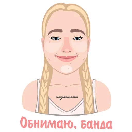 Стикер Дотянись до мечты с Тусей