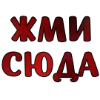 Эмодзи Tysya word