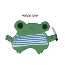 Стикер жабули