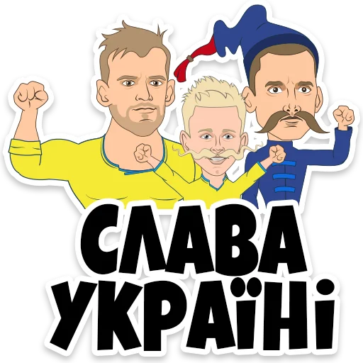 Стикер Ukraine | Euro202