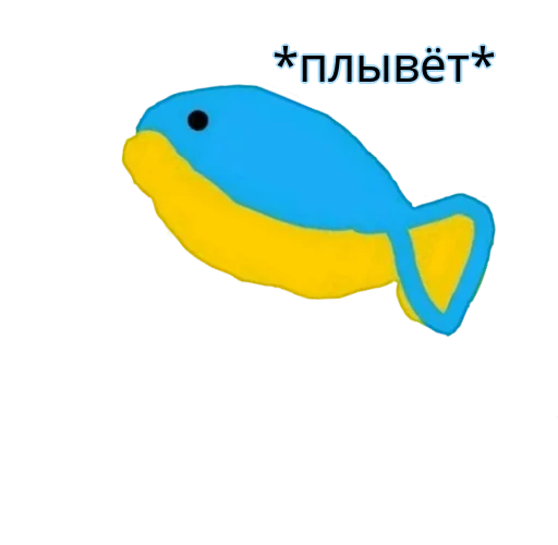 Стикер Хохлянка🐠