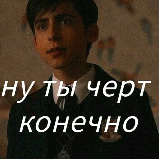 Стикер The Umbrella Academy