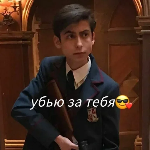 Стикер The Umbrella Academy