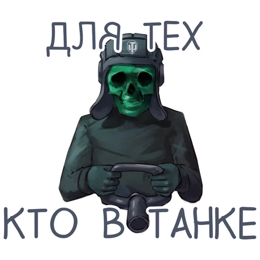 Стикер Стикеры канала