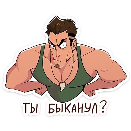 Стикер Арни