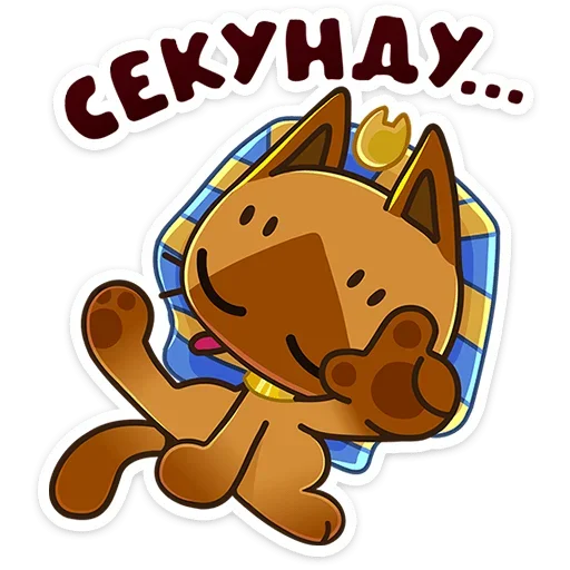 Стикер Нехо