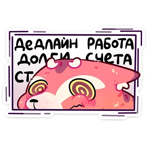 Стикер Воки