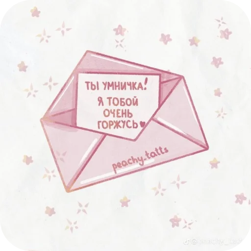 Стикер Важное послание