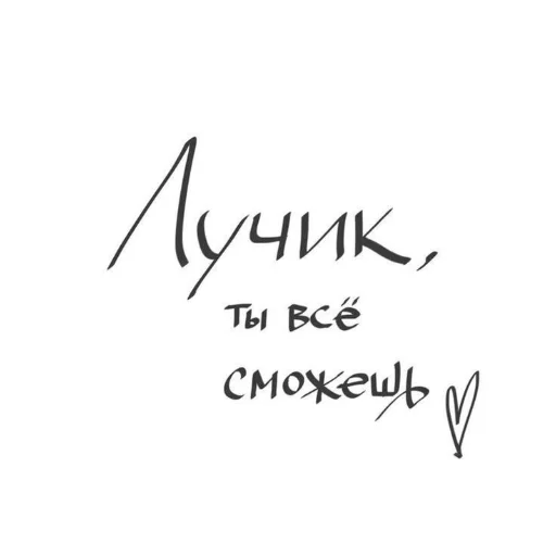 Стикер Важное послание