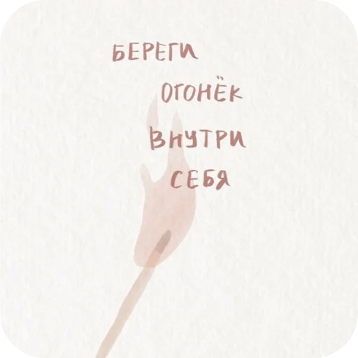 Стикер Важное послание