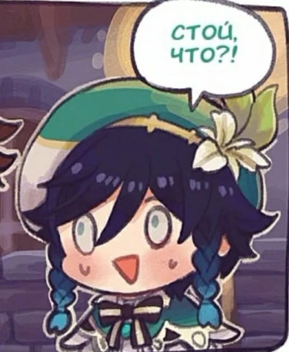 Стикер Венти