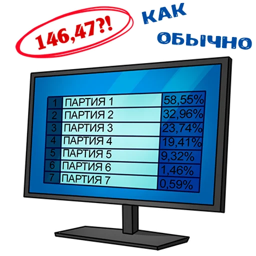 Стикер Выборный