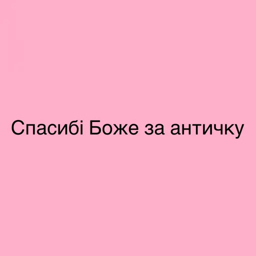 Стикер Memes | Мемы