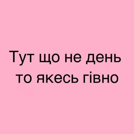 Стикер Memes | Мемы