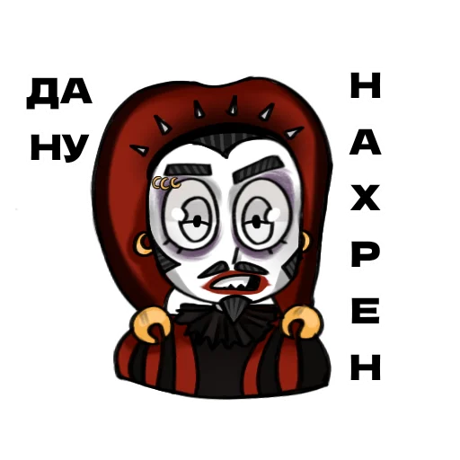 Стикер Король и шут