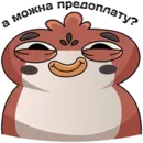 Стикер Воробыч