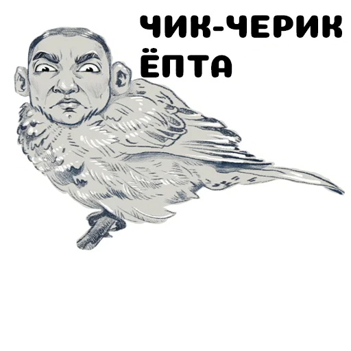 Стикер Гриша