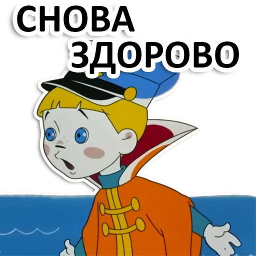 Стикер Вовка в тридевятом царстве