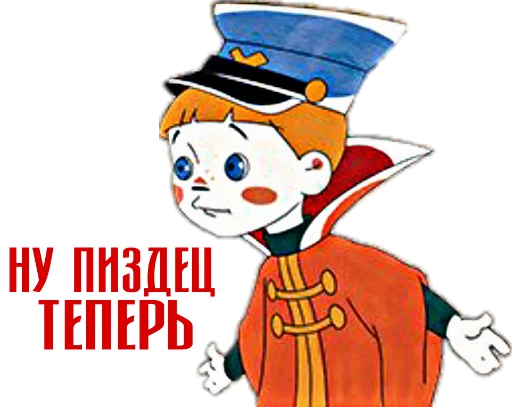 Стикер Вовка