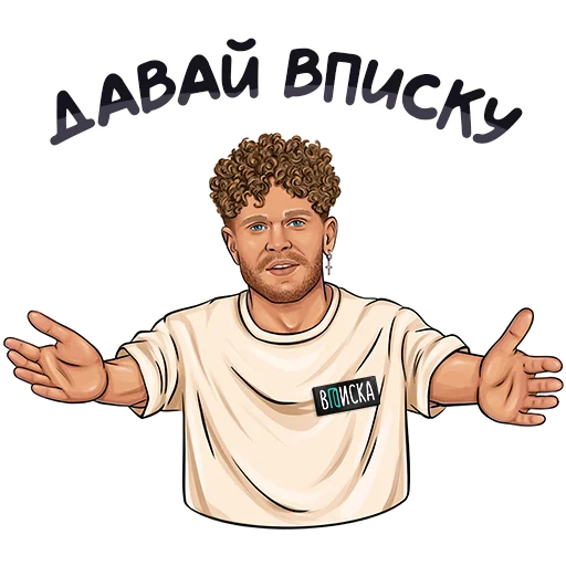 Стикер Шоу Вписка