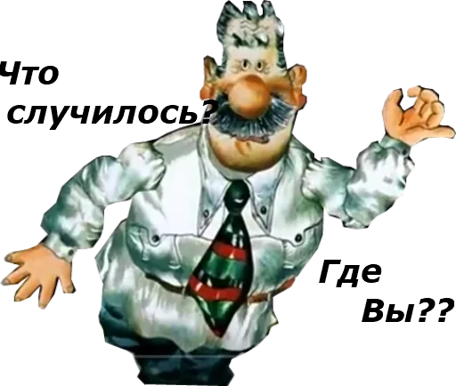 Стикер Капитан Врунгель