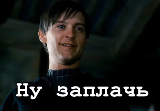 Стикер Всё всё всё