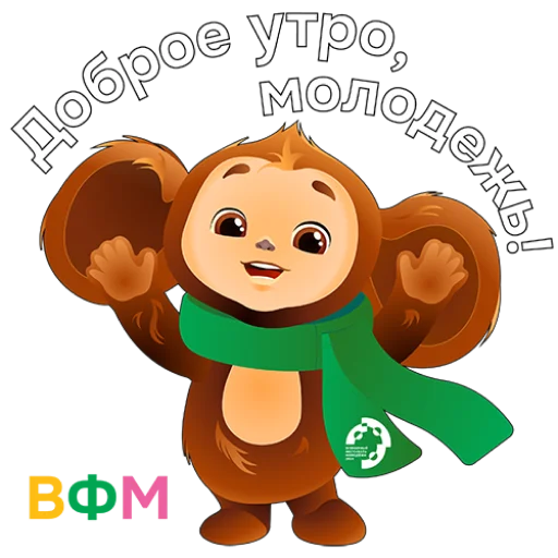 Стикер WYF2024