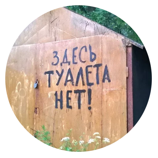 Стикер Walls can talk