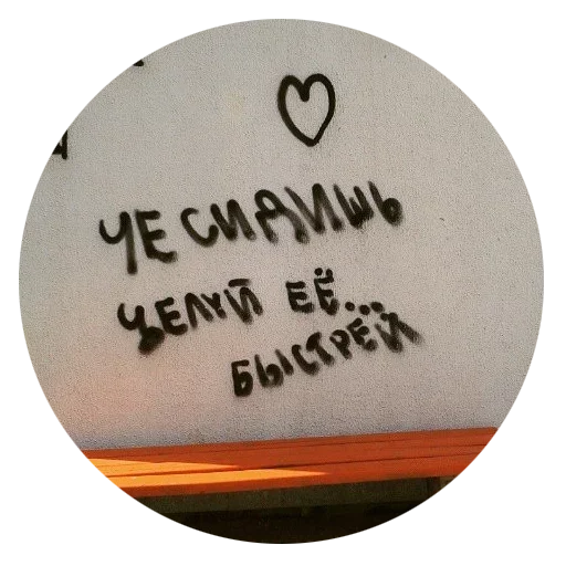 Стикер Walls can talk