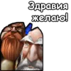 Стикер WarCraft III: Альянс