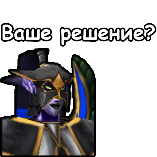 Стикер WarCraft III: Ночные эльфы