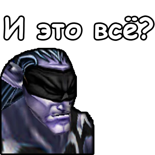 Стикер WarCraft III: Ночные эльфы