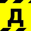 Эмодзи Warning Ribbon Font