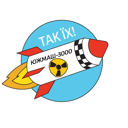 Стикер Вершники апокаліпсису