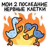 🔥