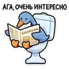 Стикер Дикие гуси